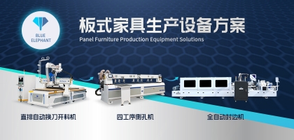 板式家具廠產(chǎn)能低下？是你沒做到這幾點(diǎn)