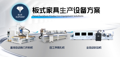 2025年全屋定制家具廠用的設備都有哪些？板式家具開料機需要多少錢？