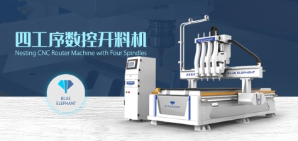 專業(yè)的數(shù)控開料機廠家怎么找？