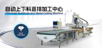 板式家具生產(chǎn)設(shè)備之?dāng)?shù)控開料機